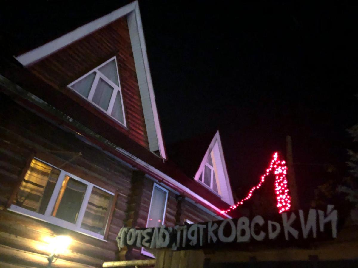 Hotel Piatkovskiy Pilipets Exterior foto